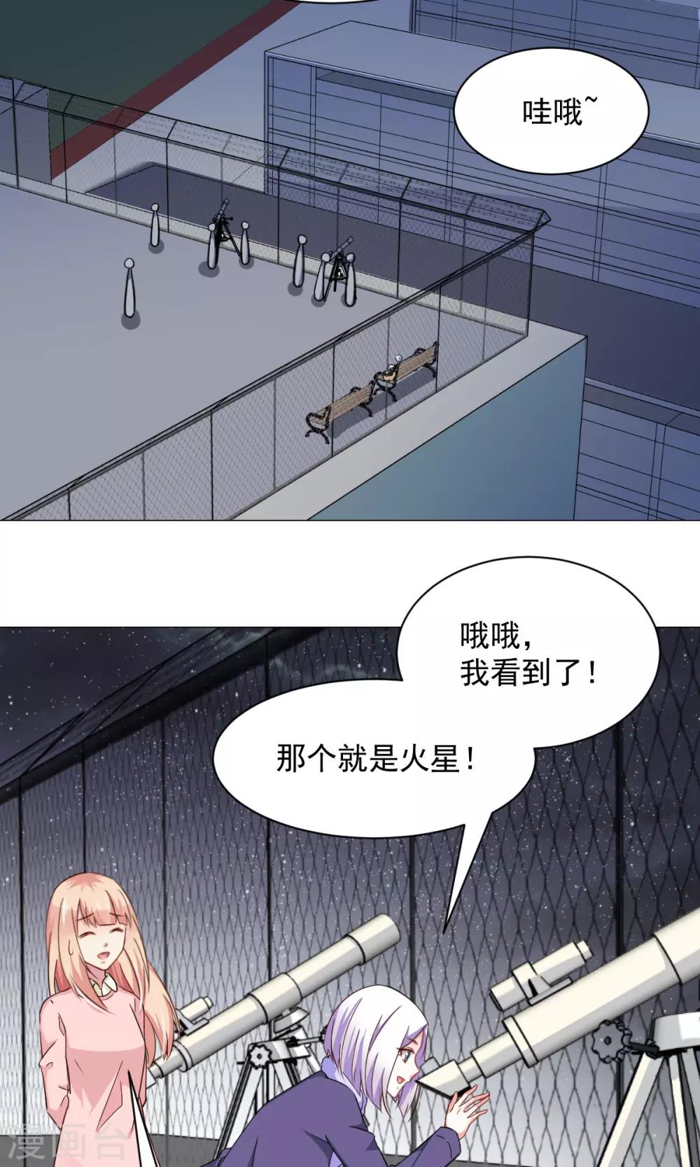 第25话 共同的&ldquo;秘密&rdquo;-第27话