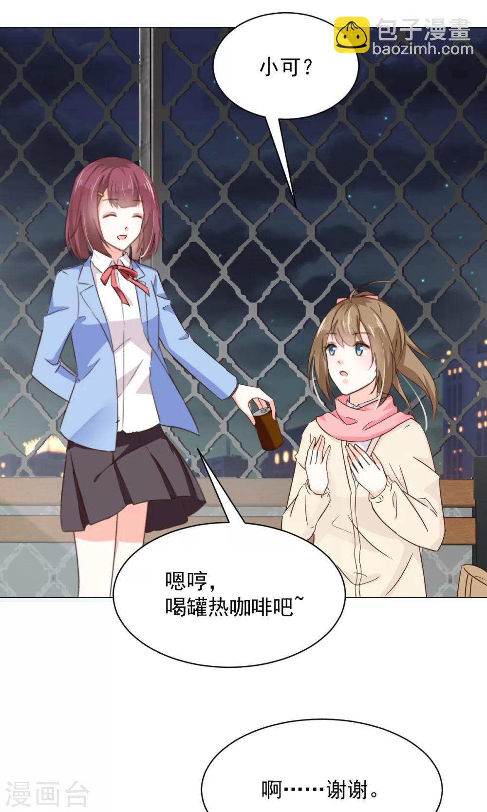 第25话 共同的&ldquo;秘密&rdquo;-第27话