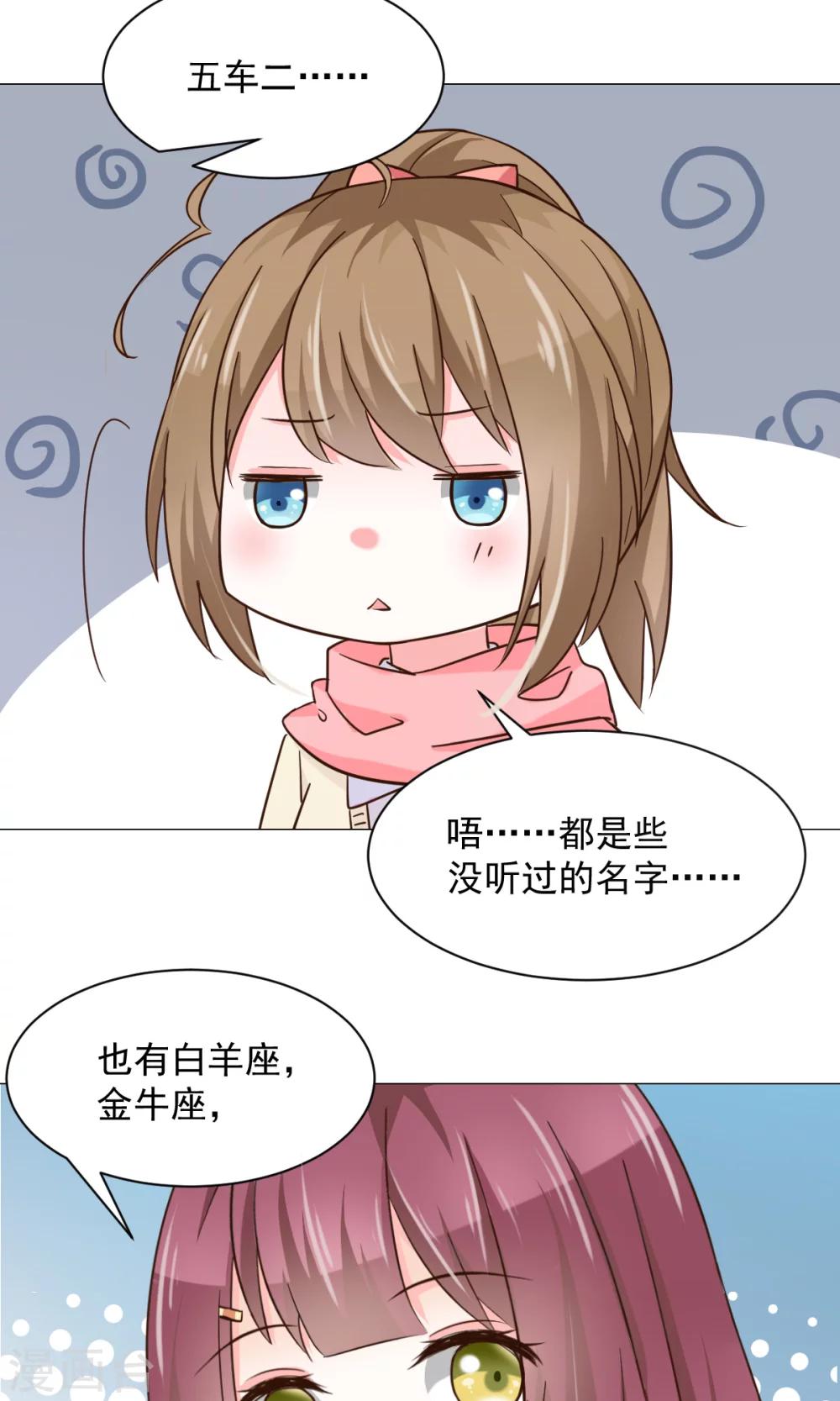 第25话 共同的&ldquo;秘密&rdquo;-第27话