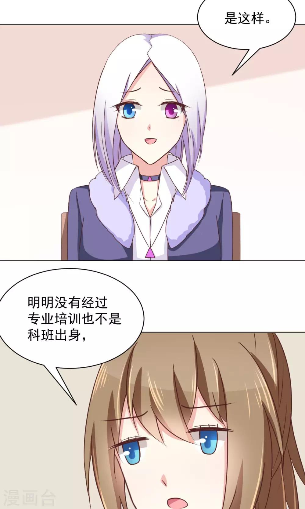 第27话 有钱真好-第29话