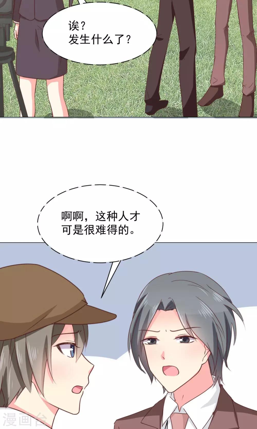 第27话 有钱真好-第29话