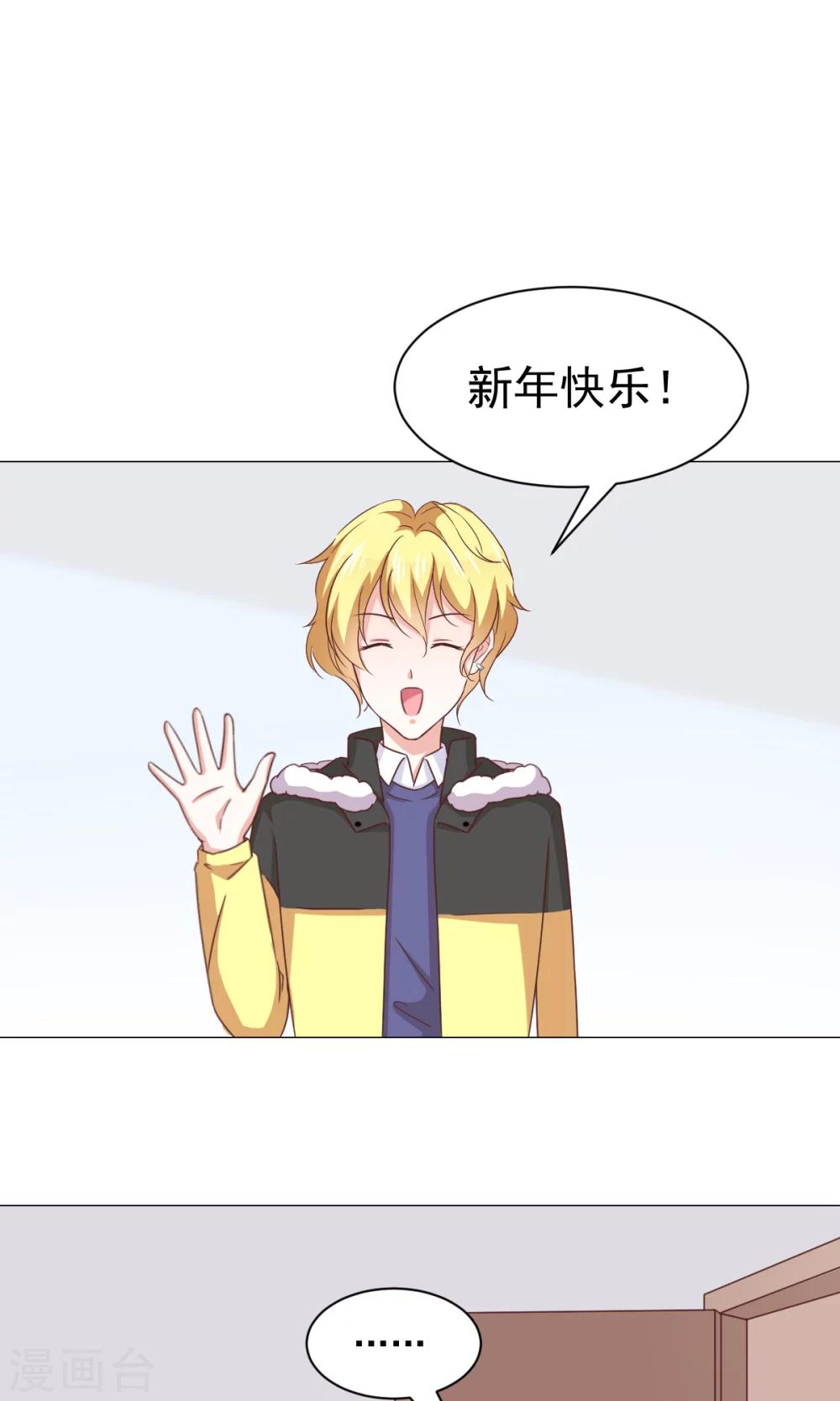 第29话 新年快乐-第31话