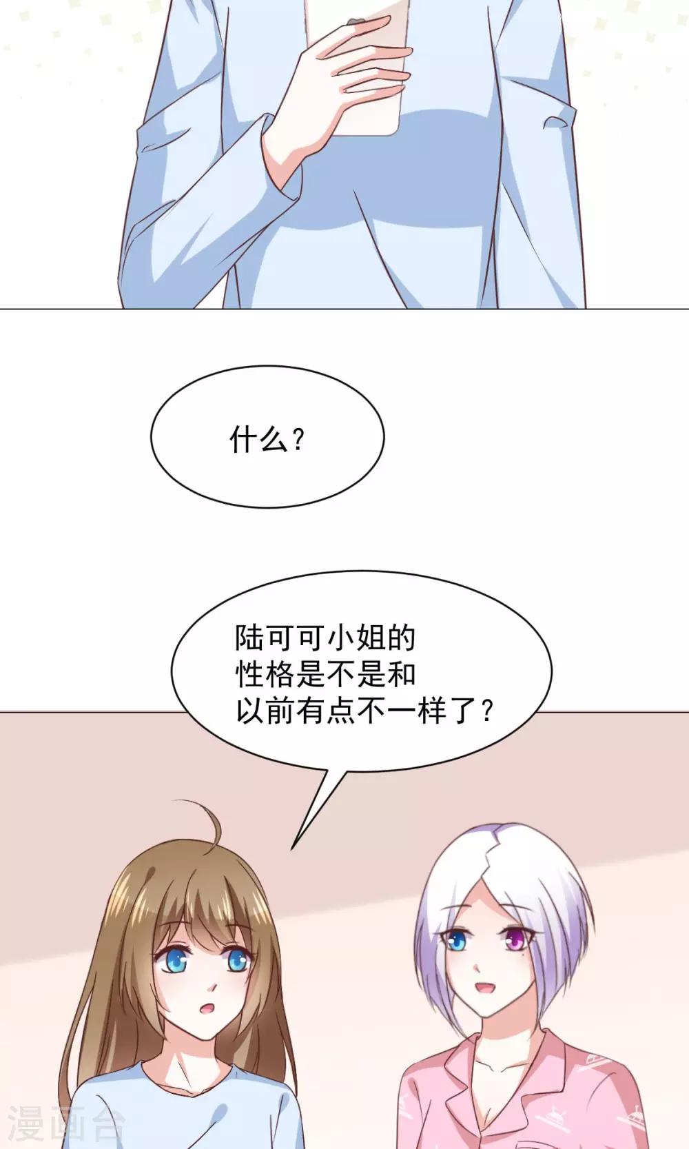 第29话 新年快乐-第31话