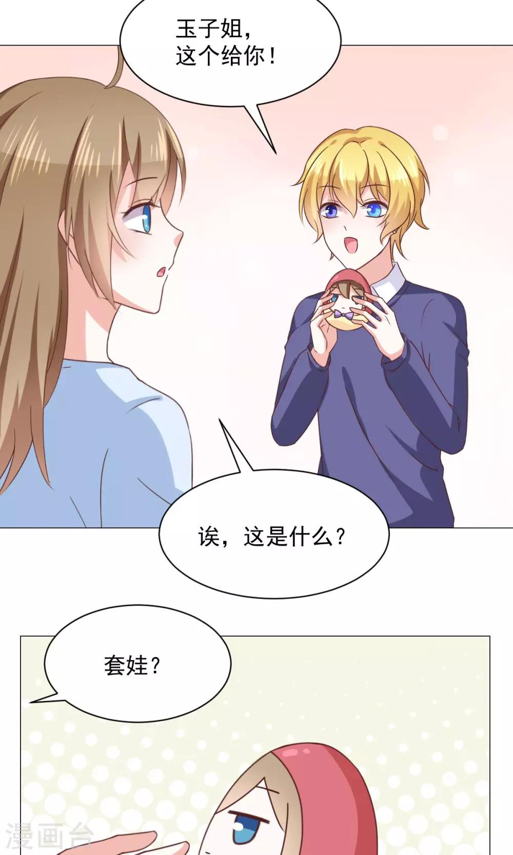 第29话 新年快乐-第31话