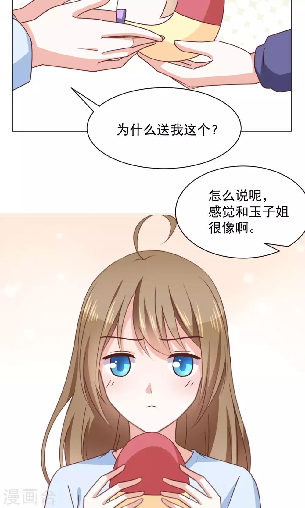 第29话 新年快乐-第31话