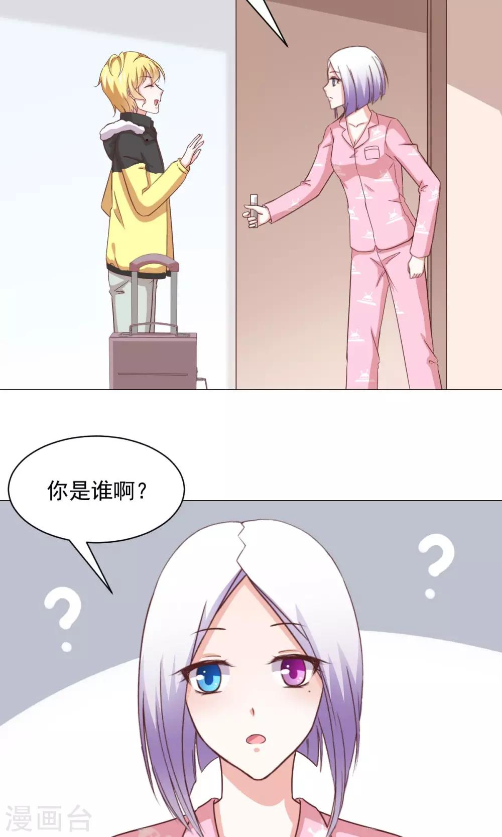 第29话 新年快乐-第31话