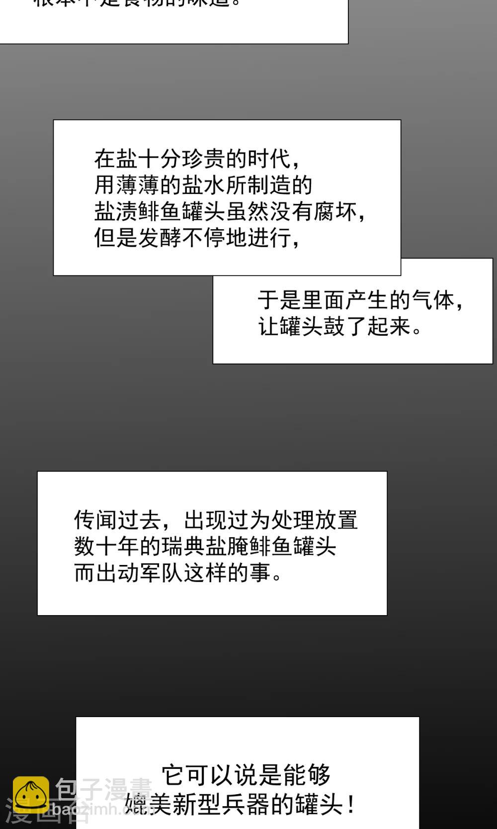 第29话 新年快乐-第31话