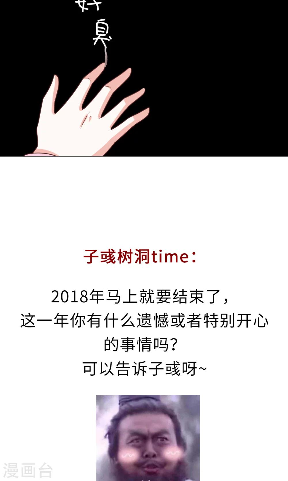 第29话 新年快乐-第31话