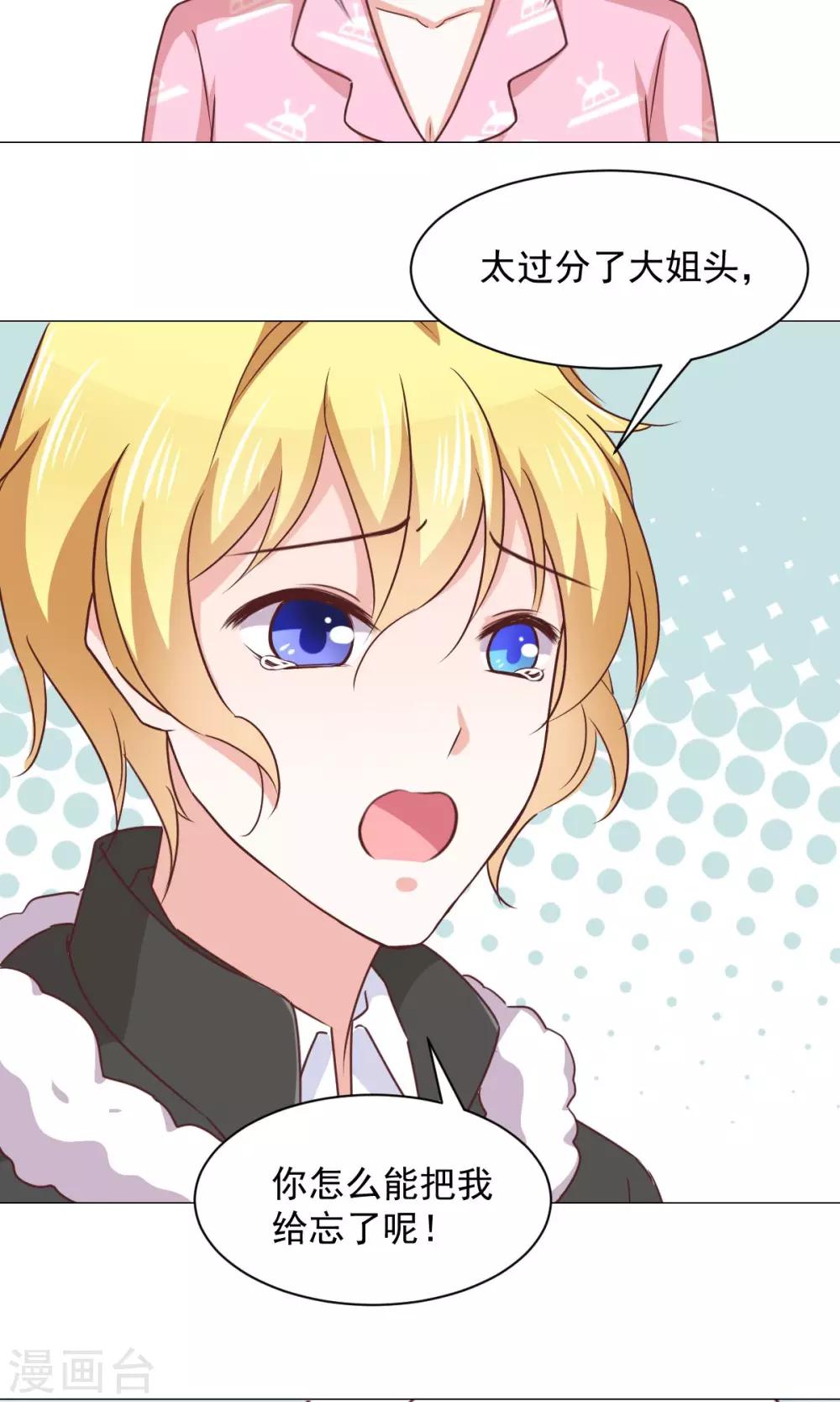 第29话 新年快乐-第31话