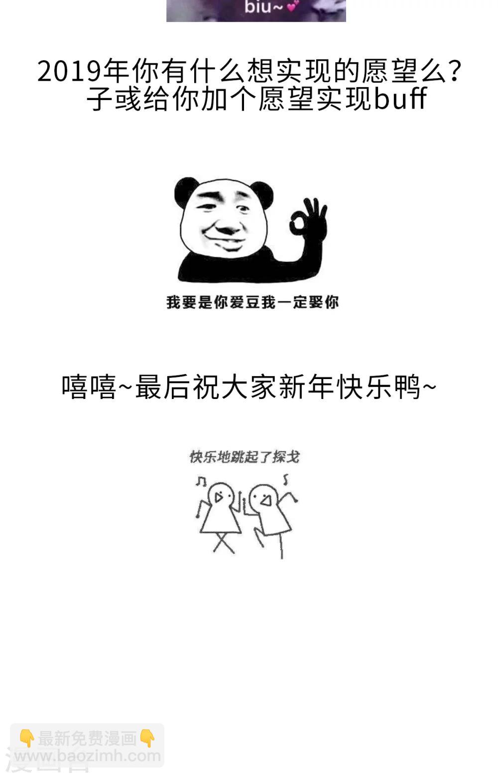 第29话 新年快乐-第31话
