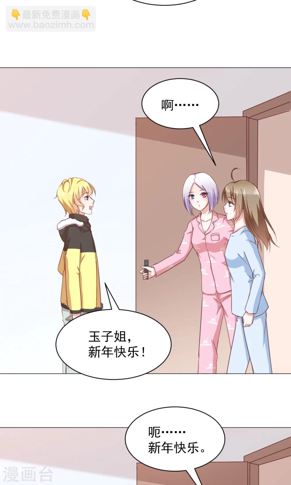 第29话 新年快乐-第31话