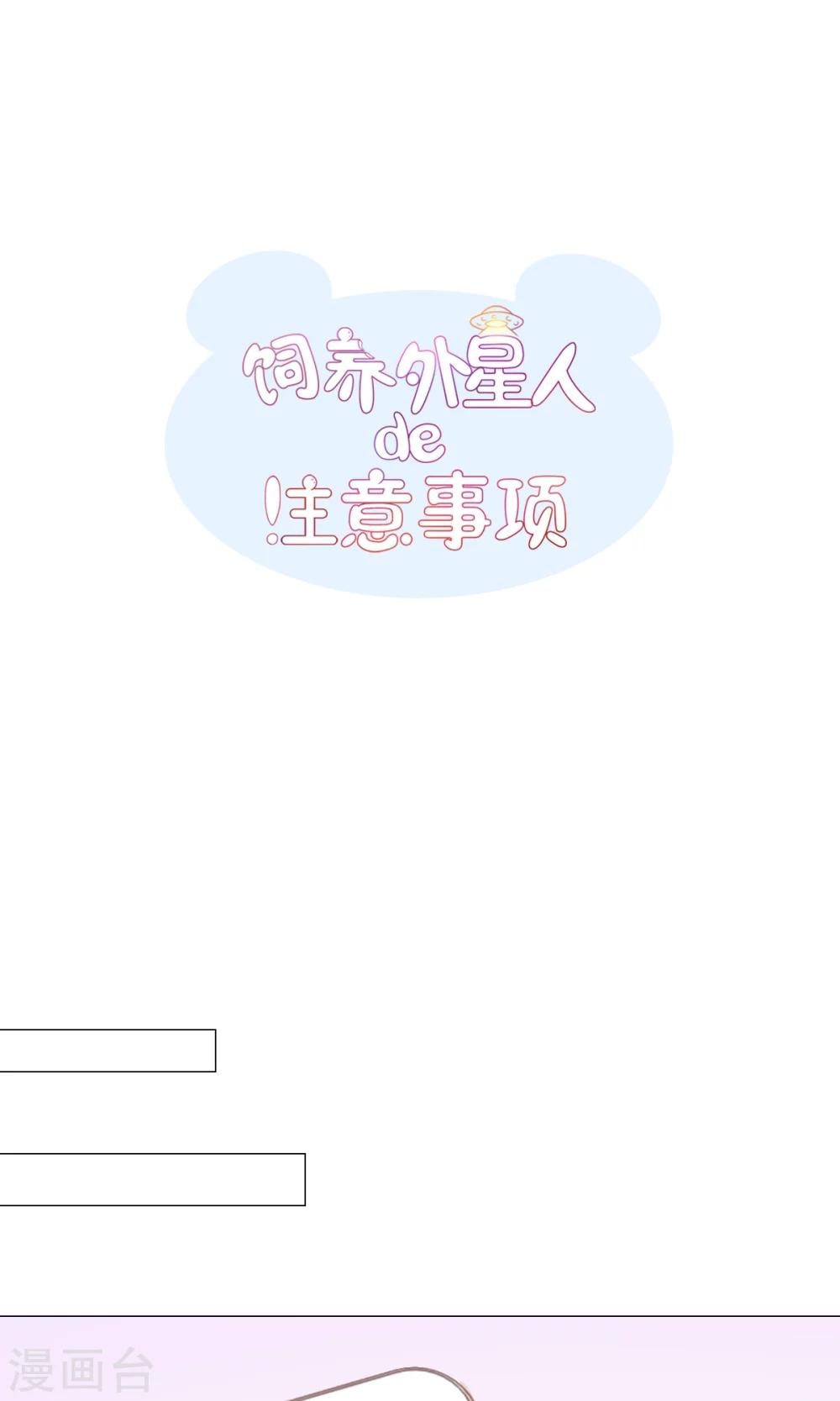 第29话 新年快乐-第31话