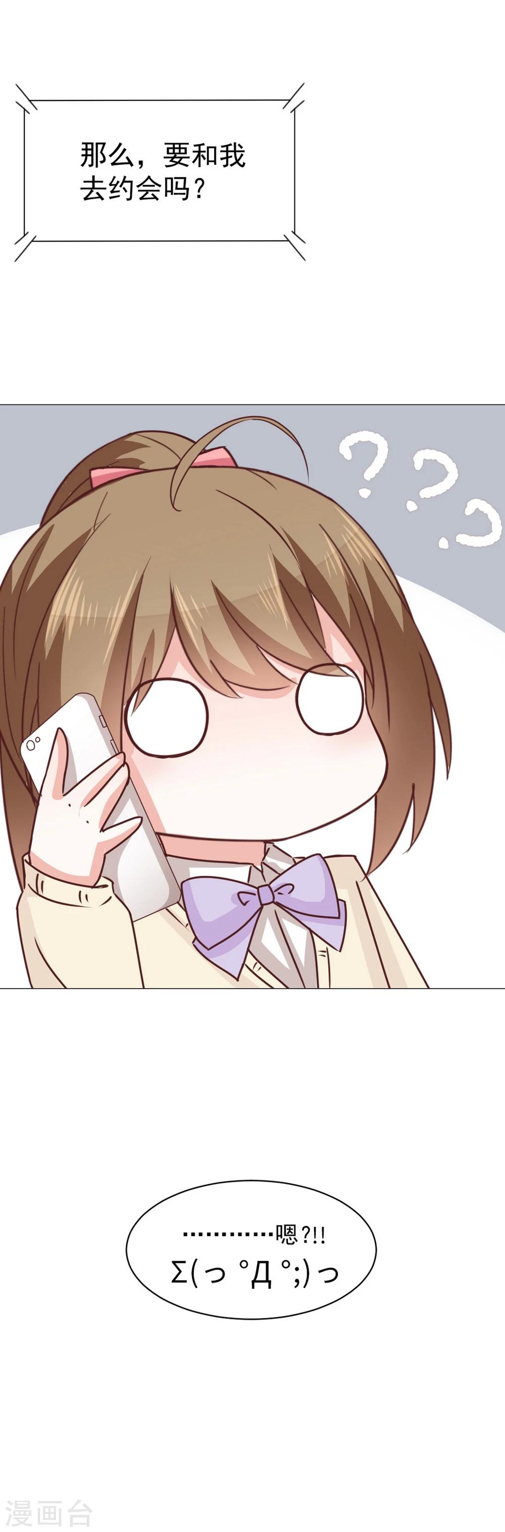 第31话 虚惊一场-第33话