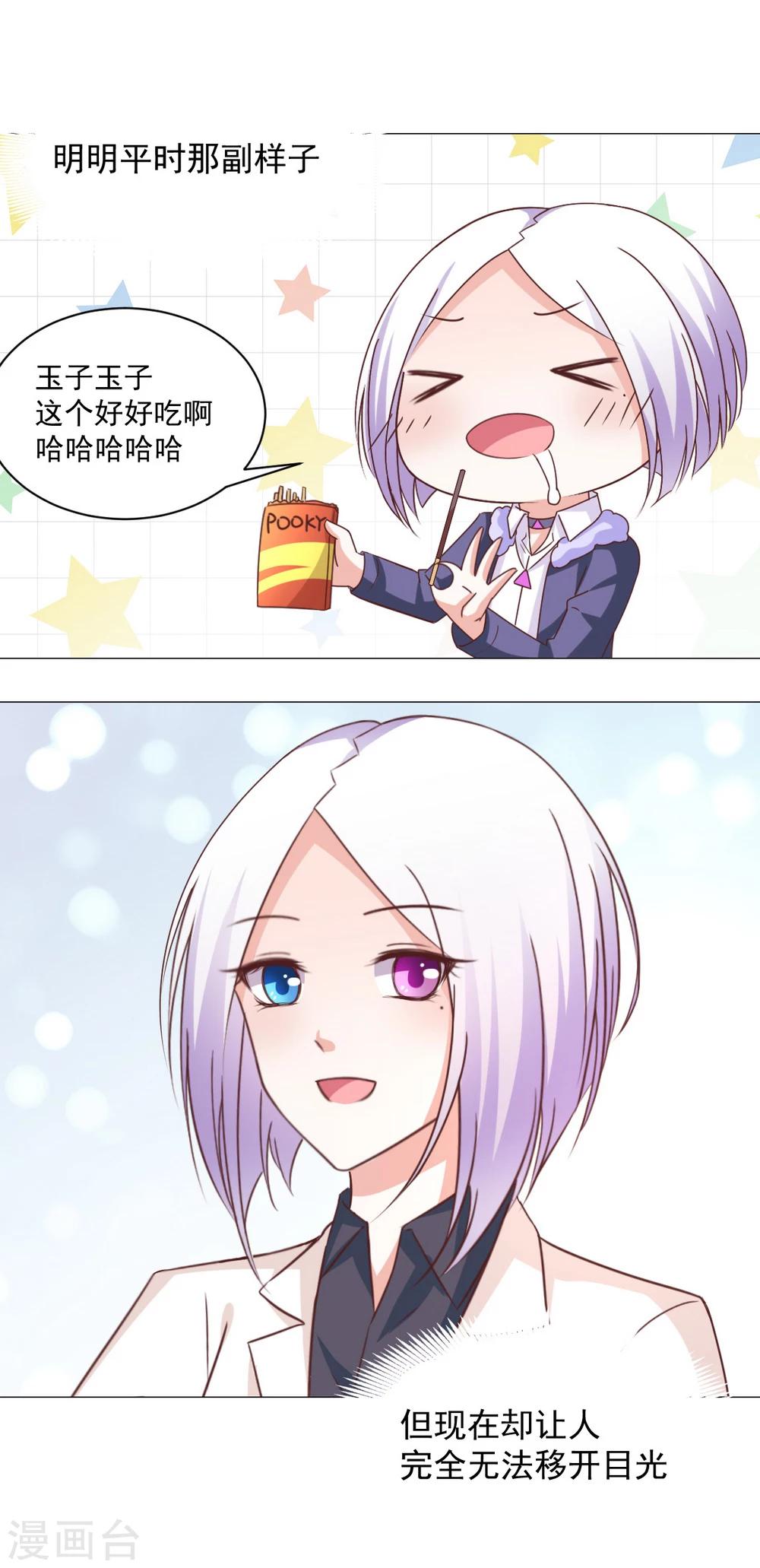 第31话 虚惊一场-第33话