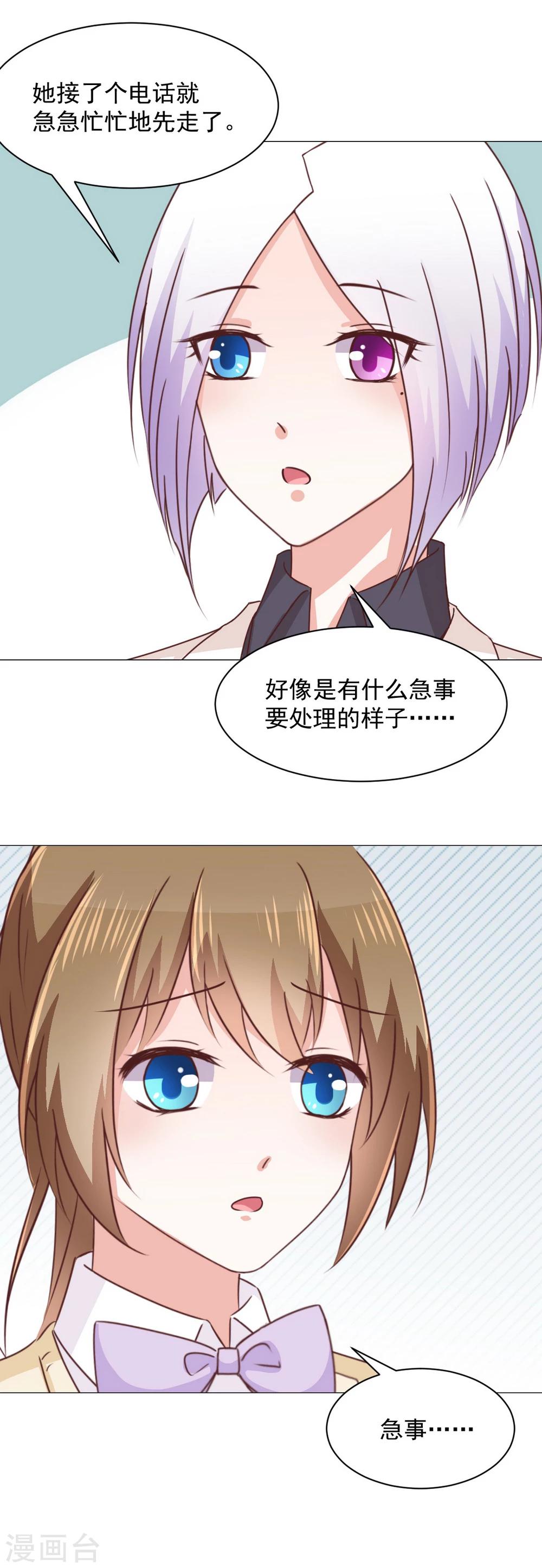 第31话 虚惊一场-第33话