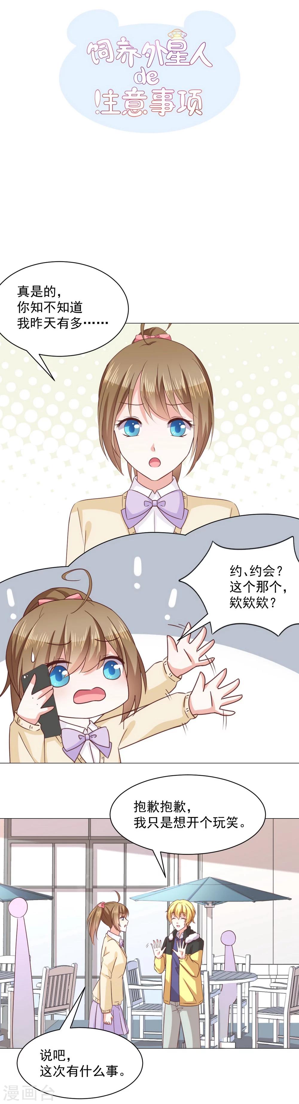 第31话 虚惊一场-第33话