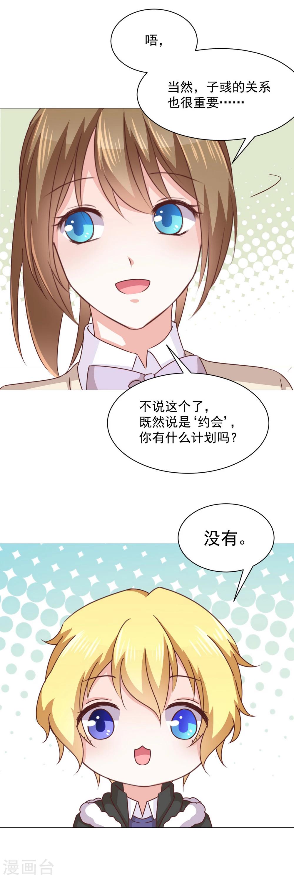 第31话 虚惊一场-第33话