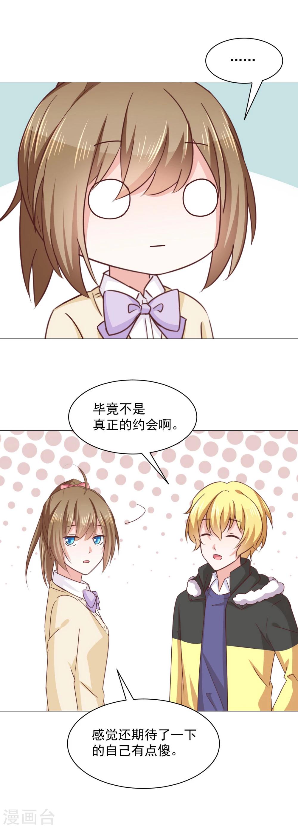 第31话 虚惊一场-第33话