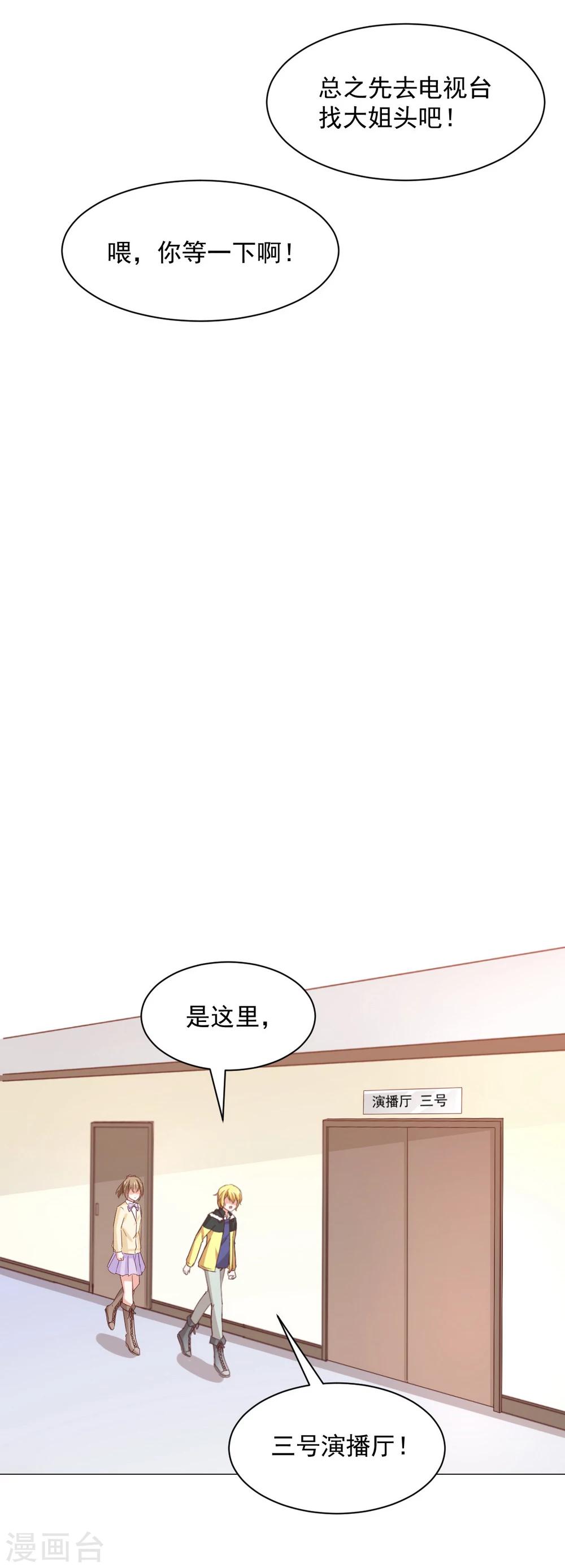 第31话 虚惊一场-第33话