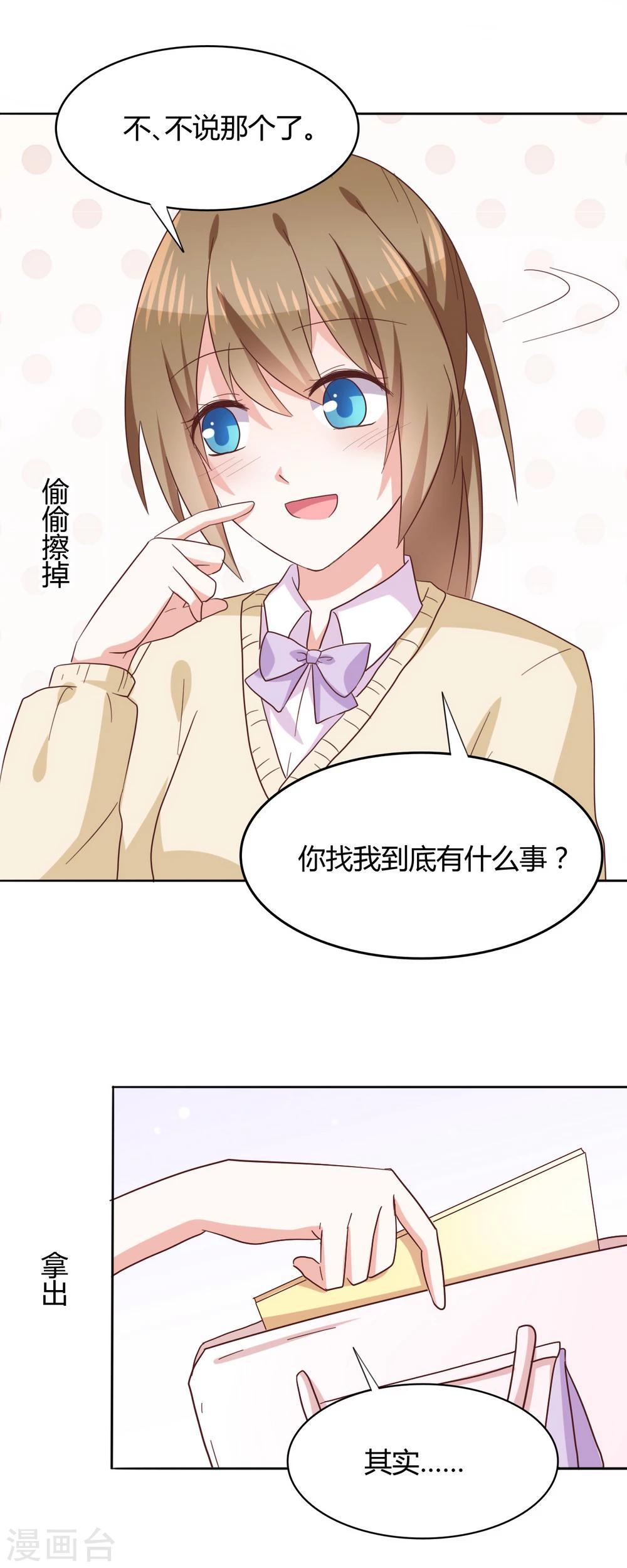 第33话 共同的爱好-第35话