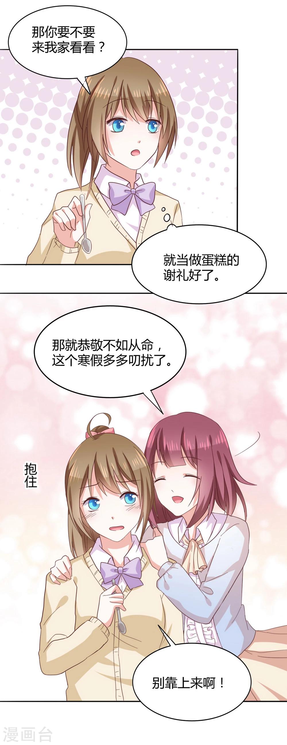 第33话 共同的爱好-第35话