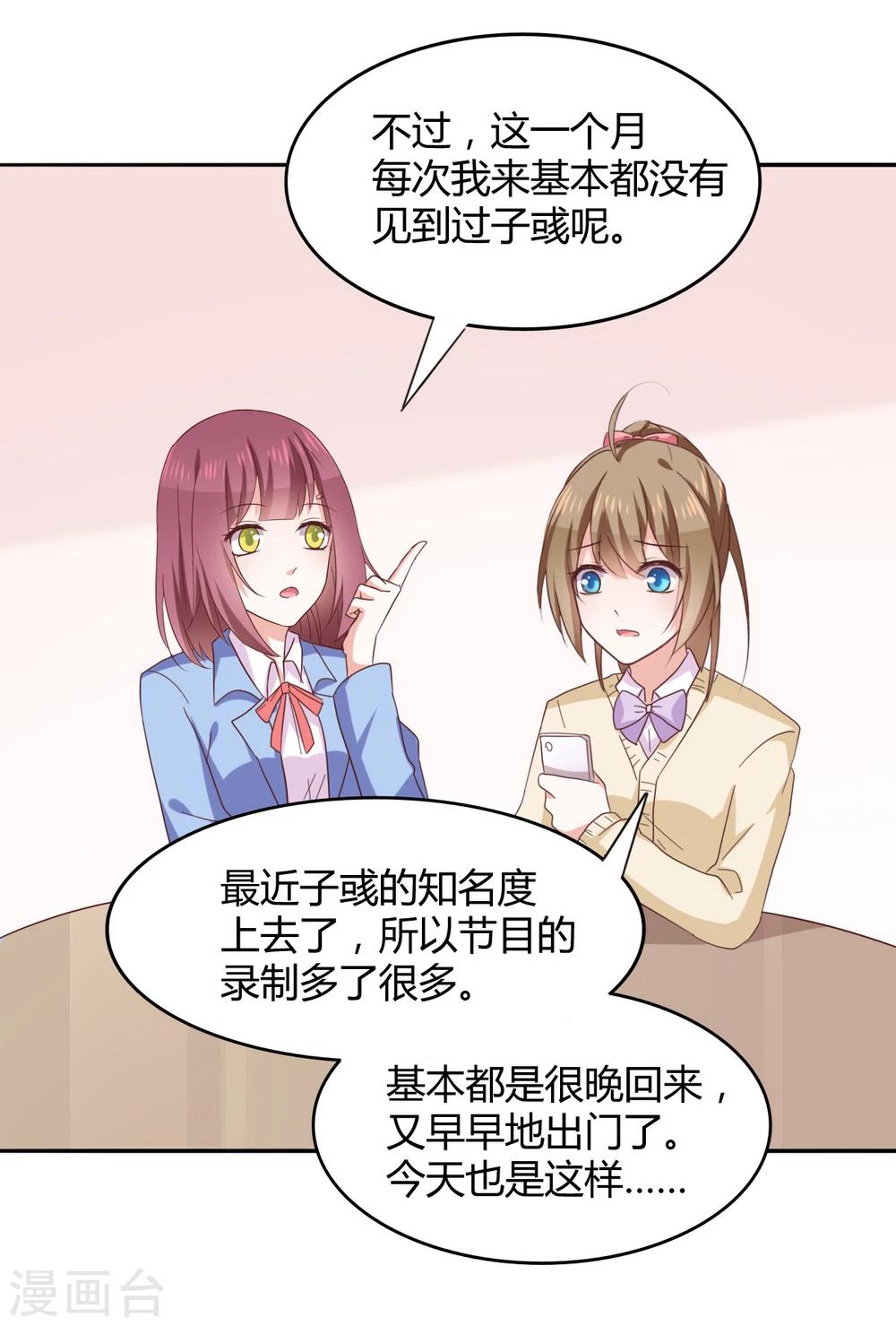 第33话 共同的爱好-第35话