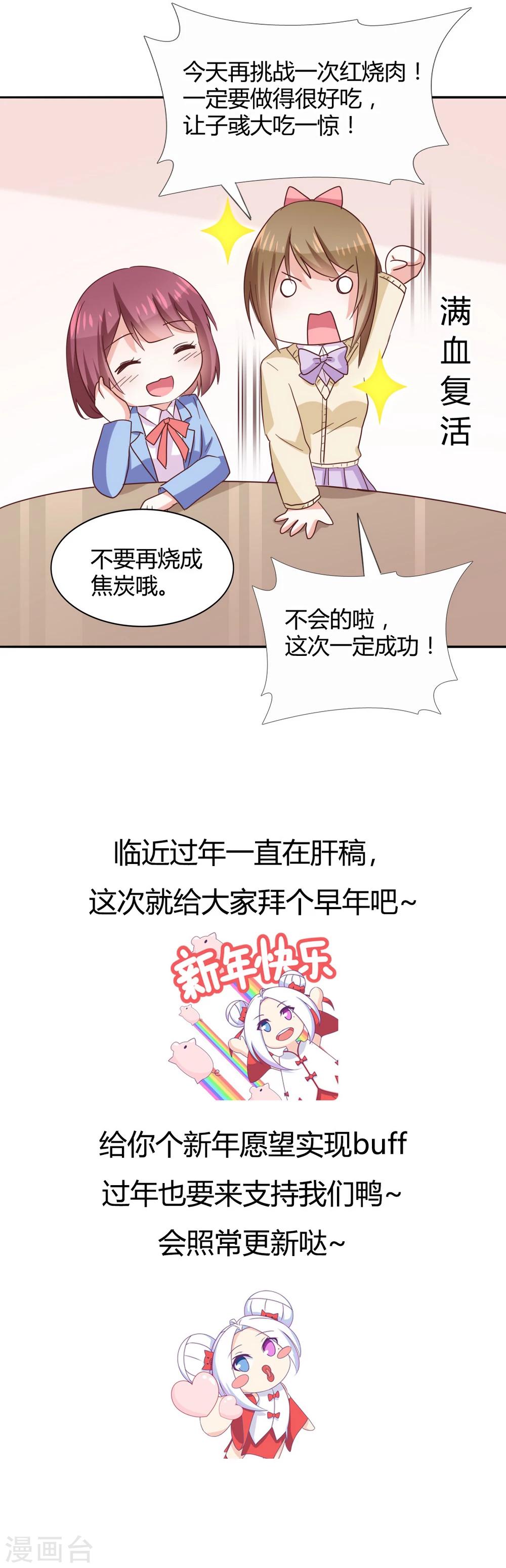 第33话 共同的爱好-第35话