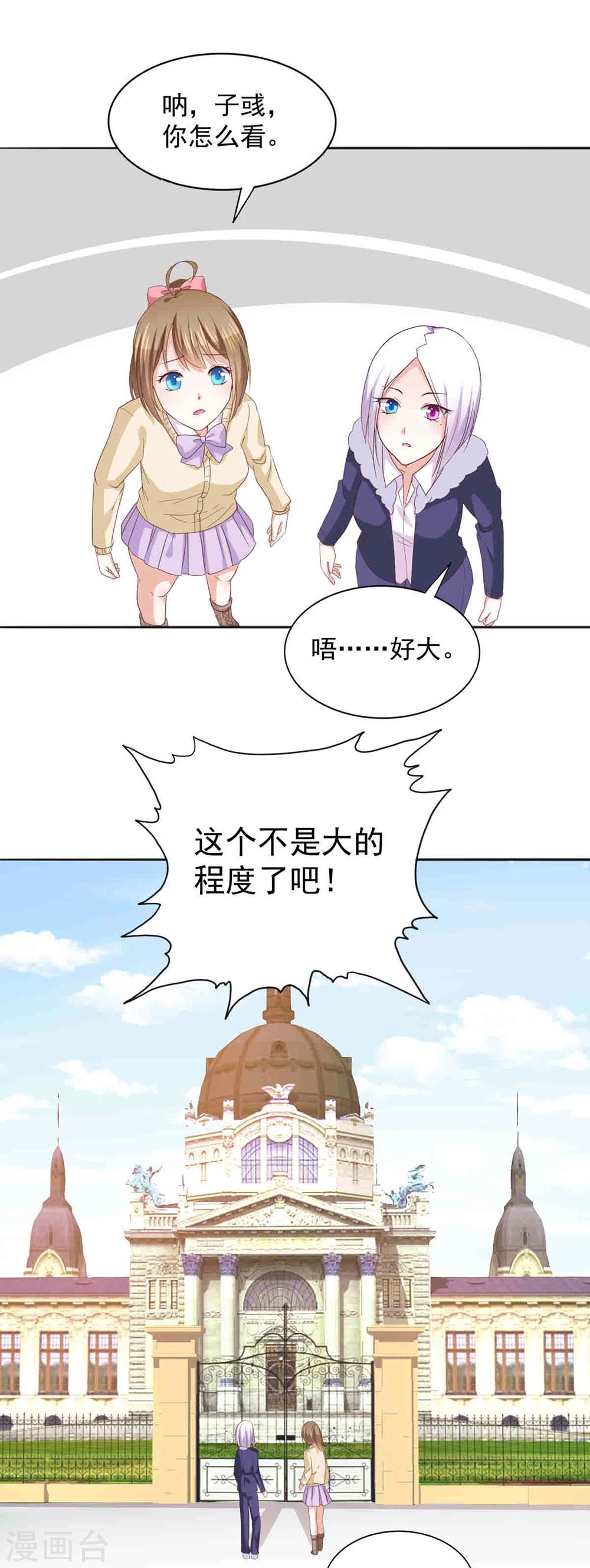 第35话 派对邀请-第37话