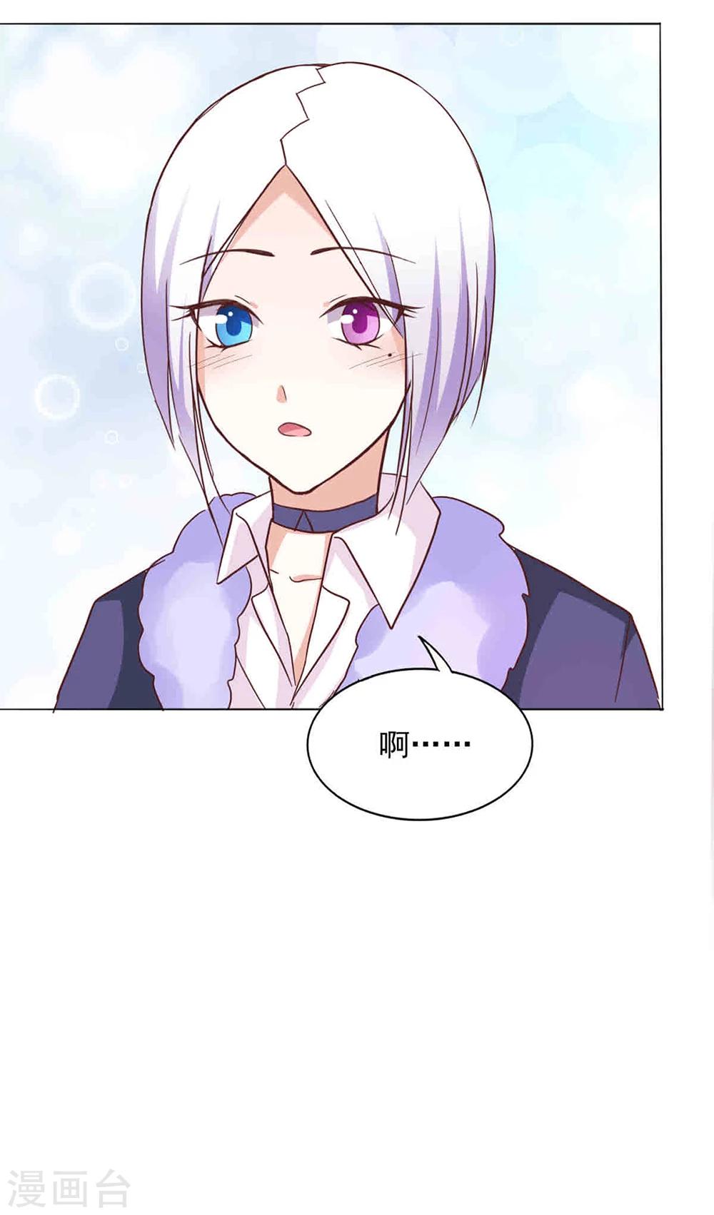 第35话 派对邀请-第37话