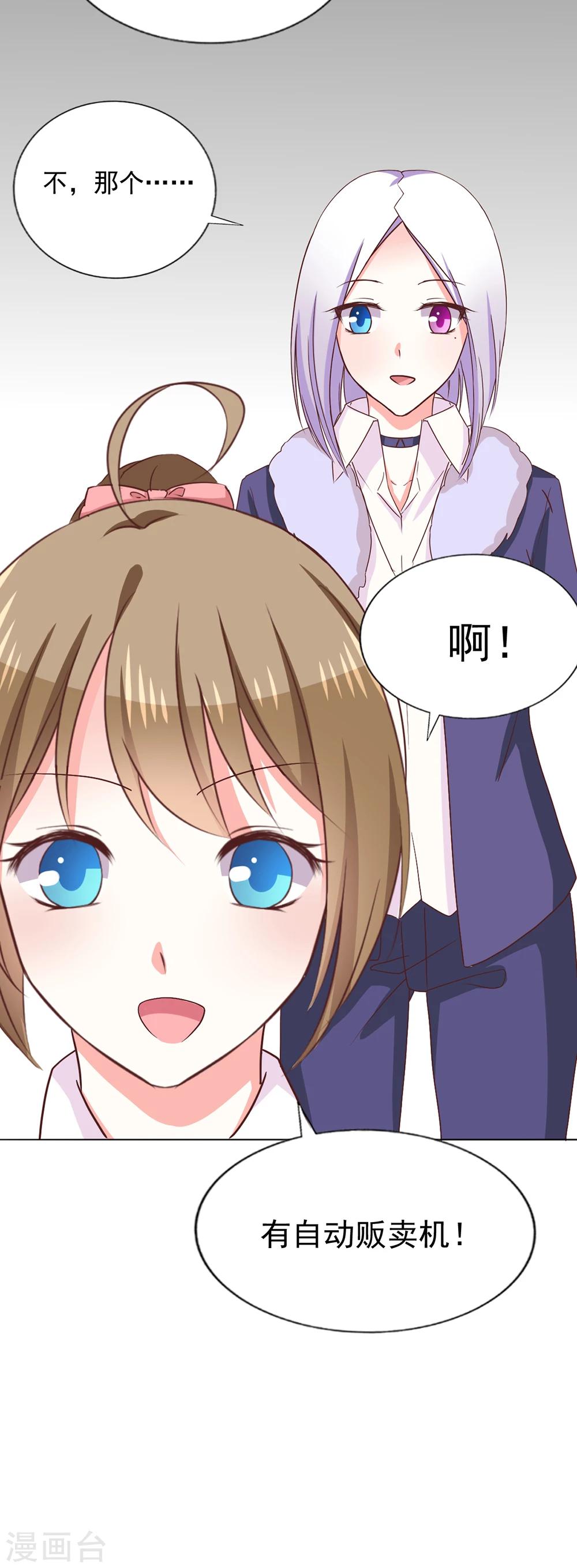 第36话 璞玉之美-第39话