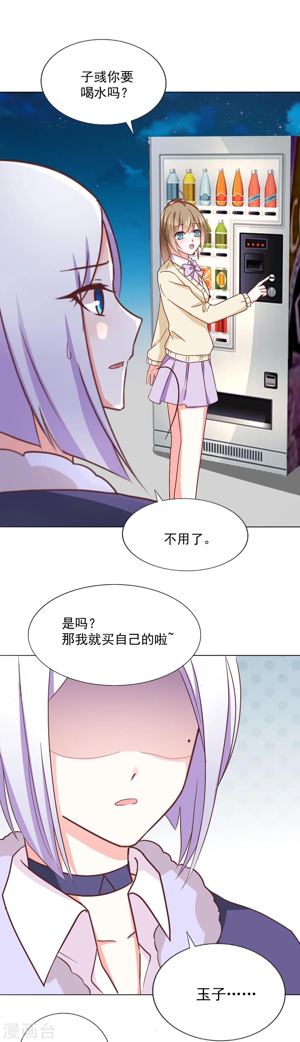 第36话 璞玉之美-第39话