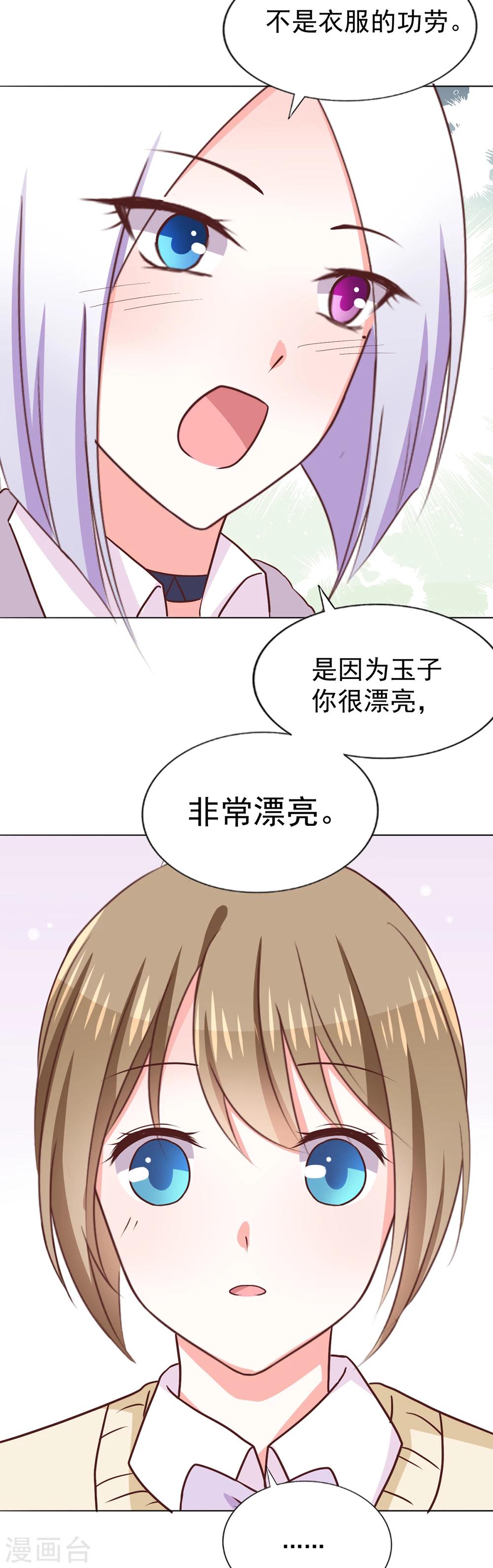 第36话 璞玉之美-第39话