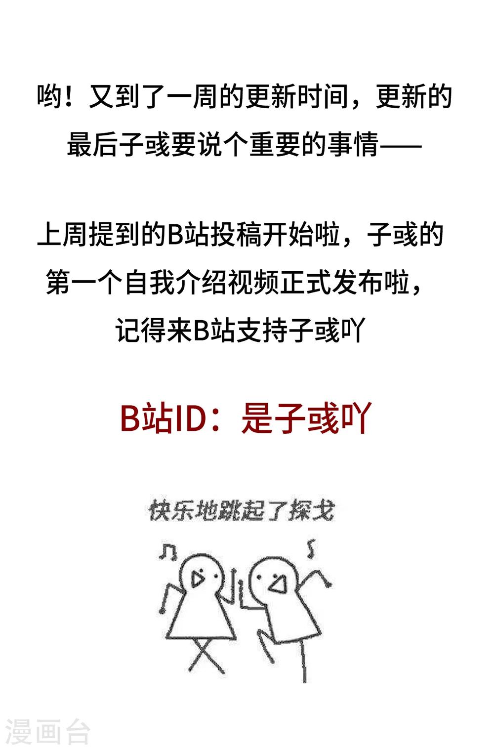 第36话 璞玉之美-第39话