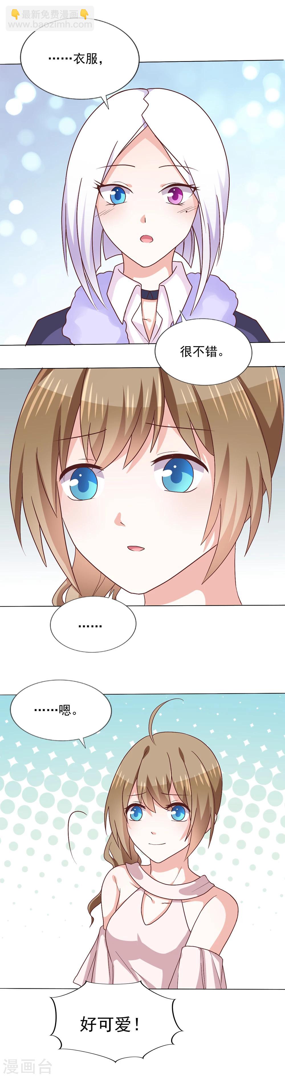 第36话 璞玉之美-第39话