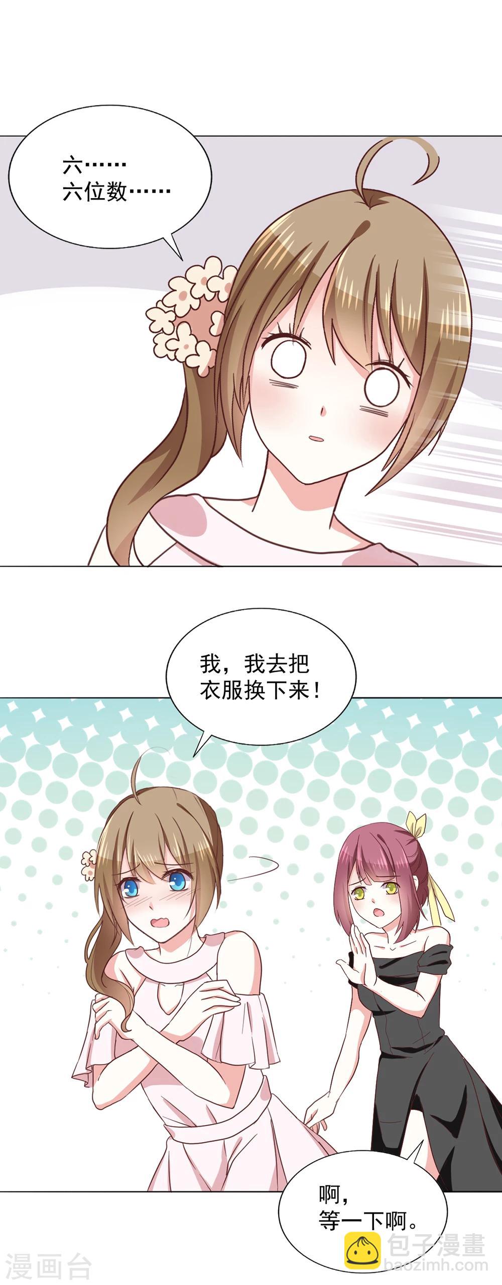 第36话 璞玉之美-第39话