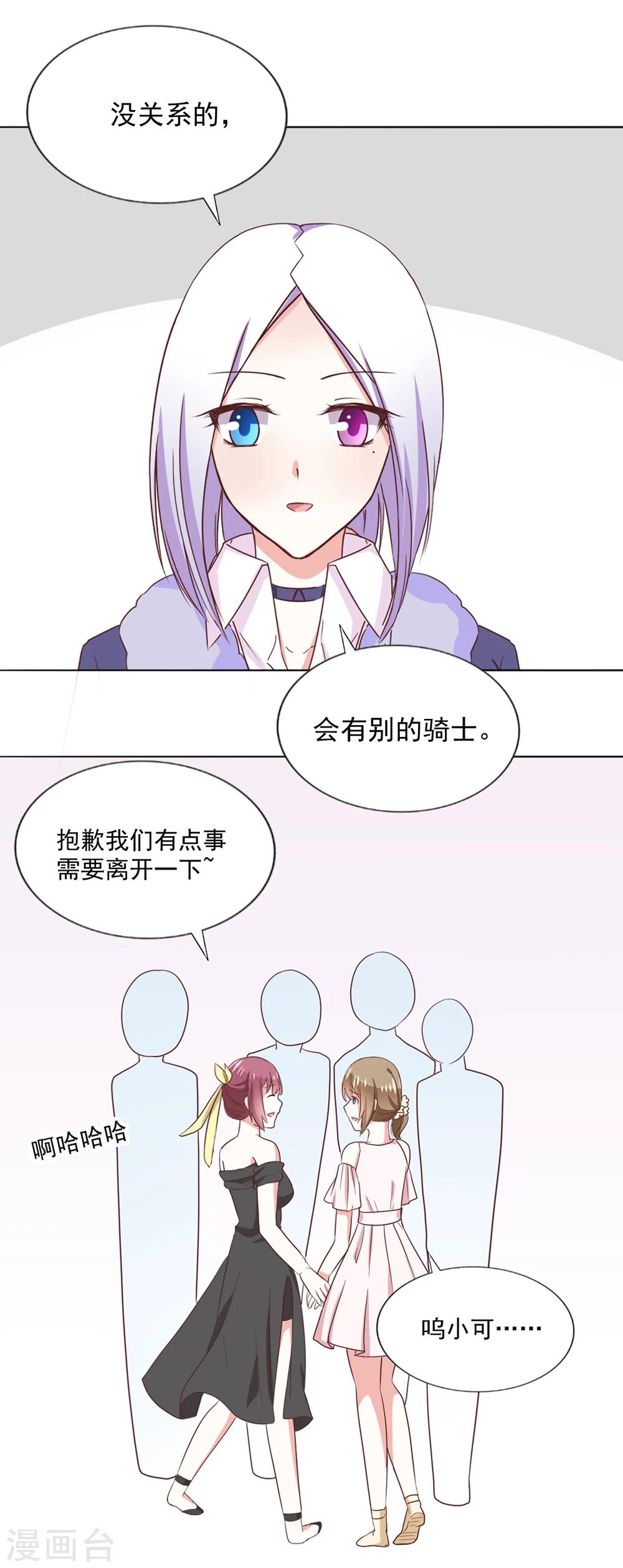 第36话 璞玉之美-第39话