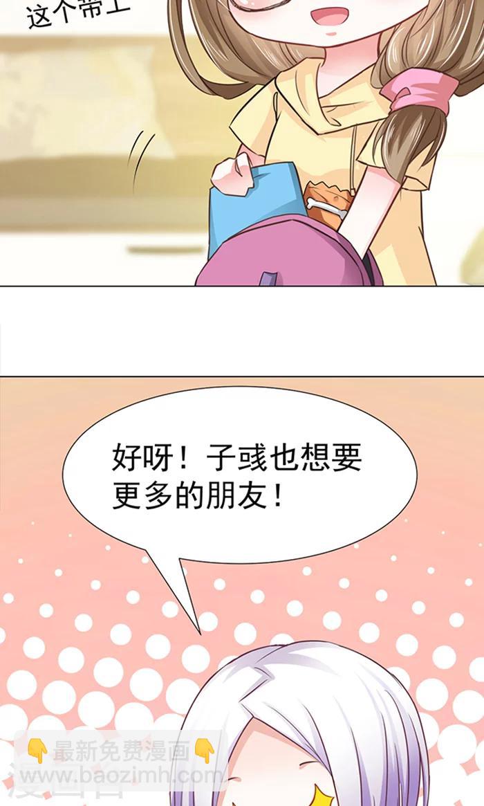 番外1 你的名字？-第5话