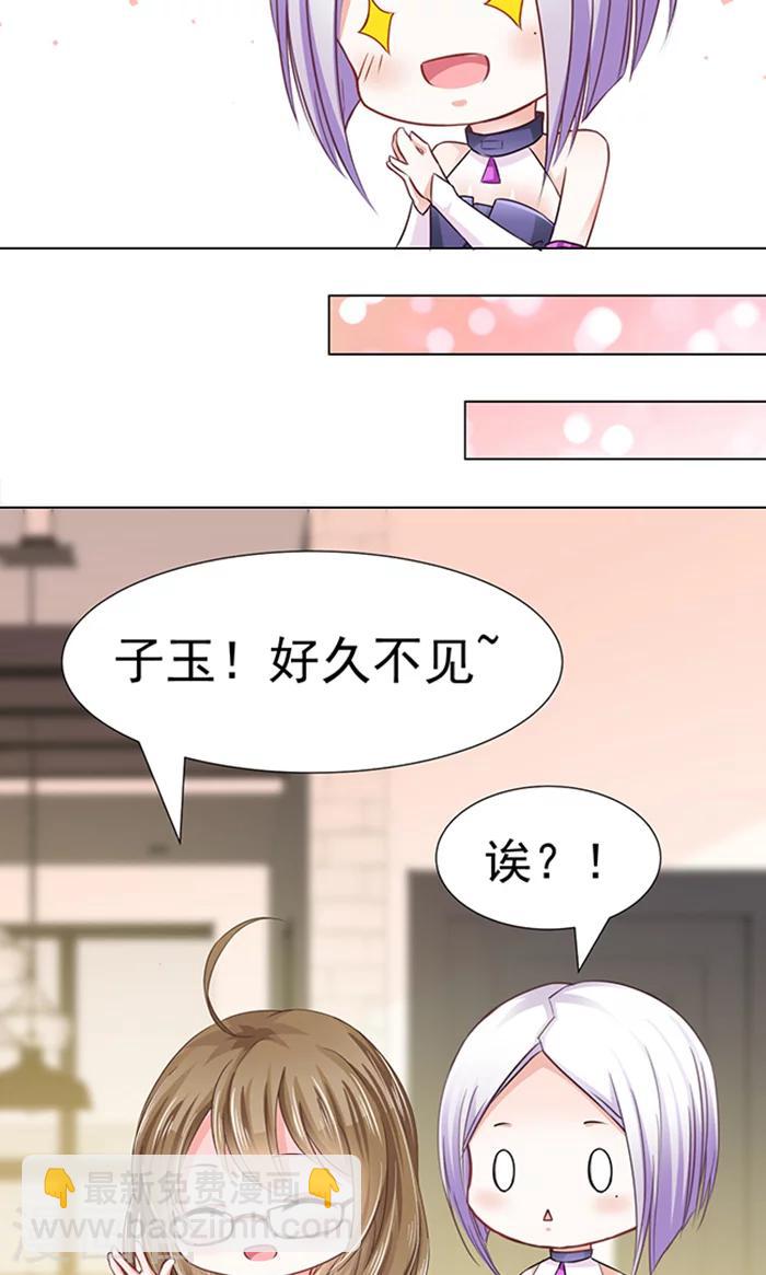 番外1 你的名字？-第5话