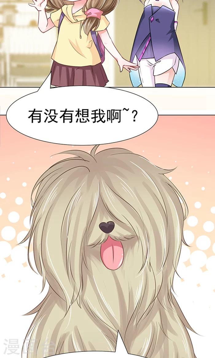 番外1 你的名字？-第5话