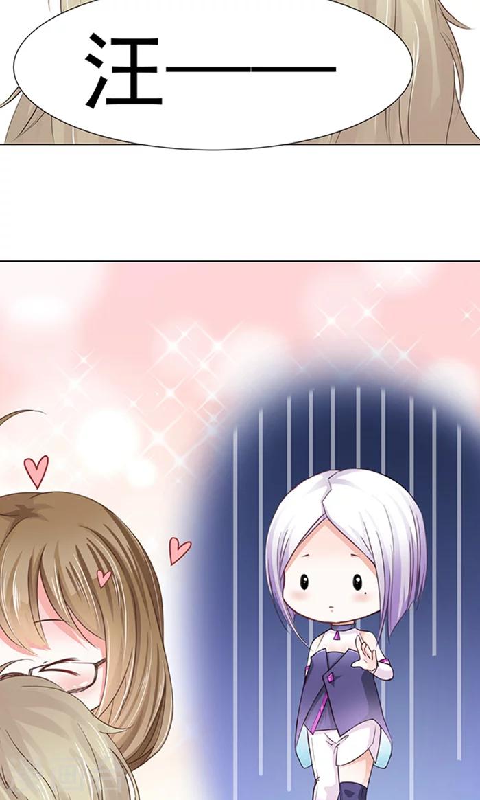 番外1 你的名字？-第5话