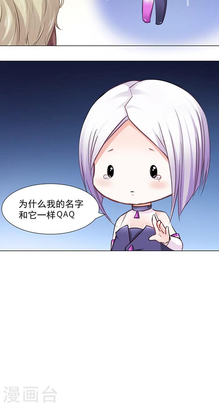 番外1 你的名字？-第5话