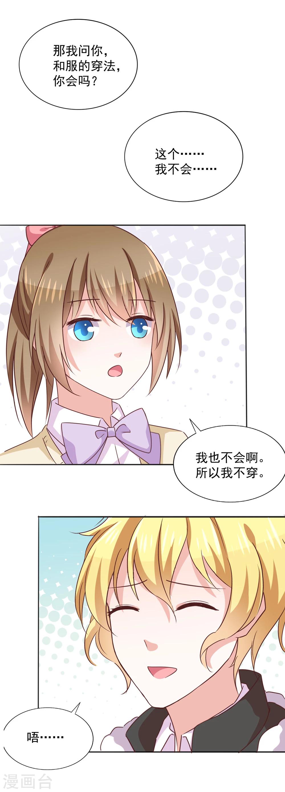 第38话 不存在之人-第41话