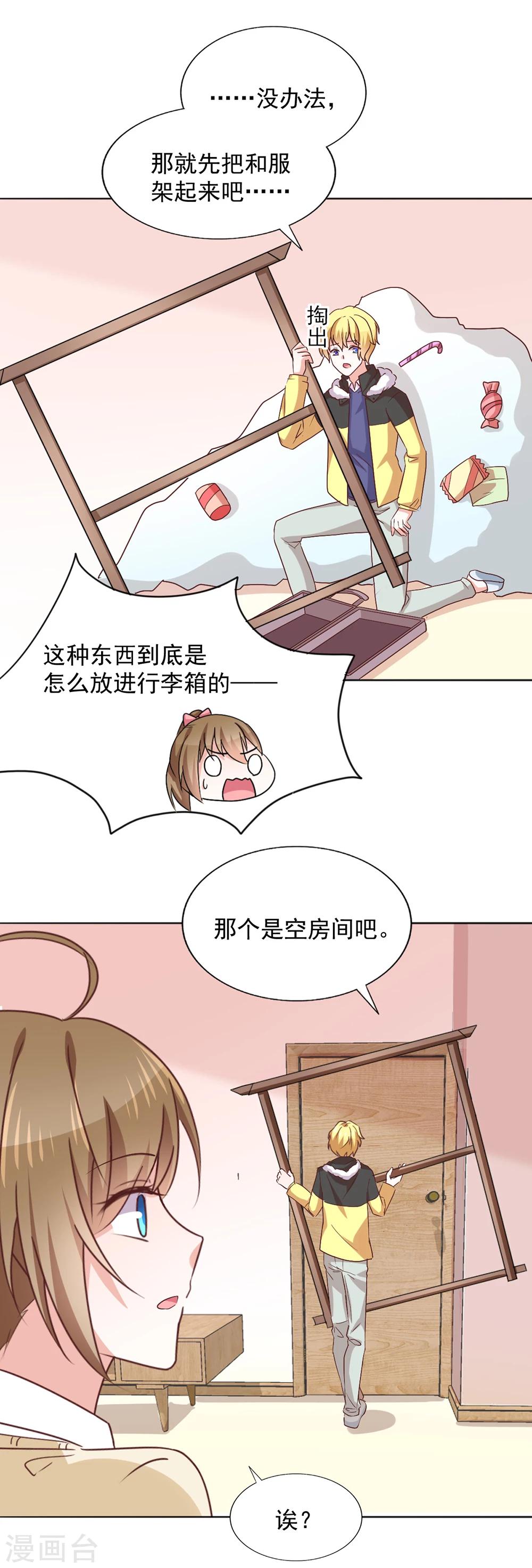 第38话 不存在之人-第41话