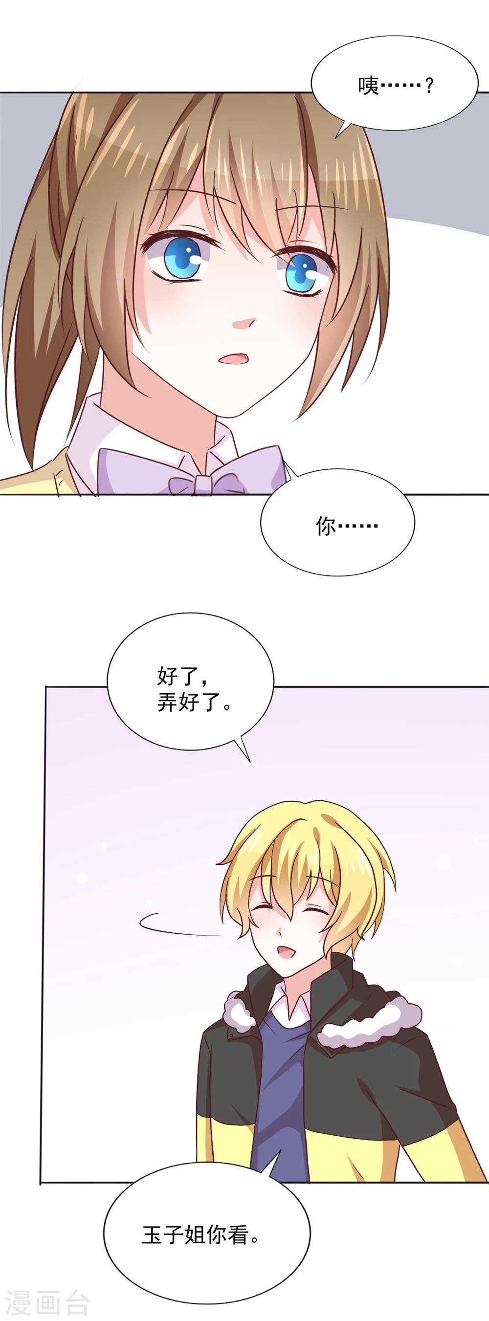 第38话 不存在之人-第41话