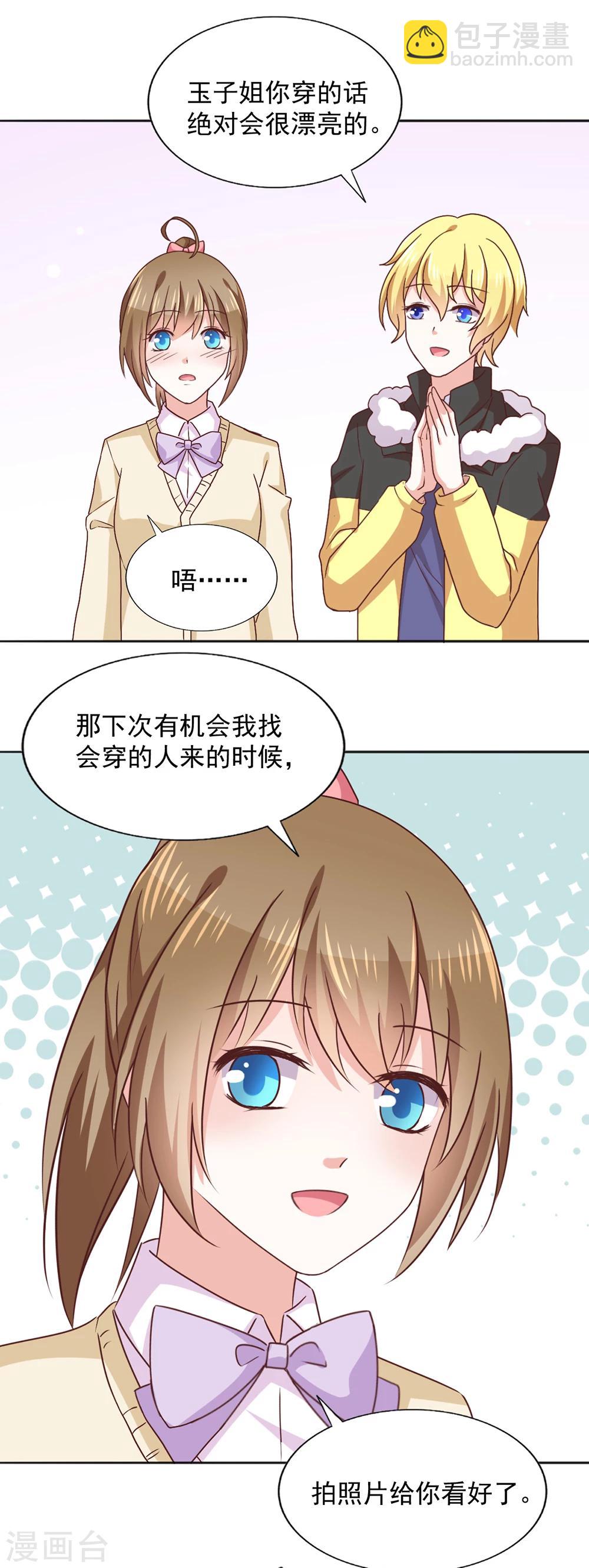 第38话 不存在之人-第41话