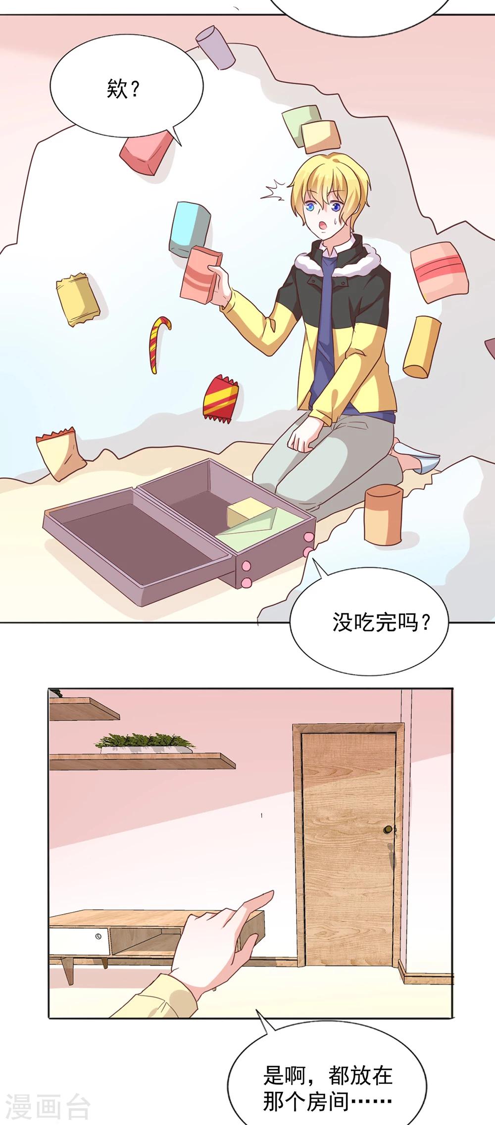 第38话 不存在之人-第41话