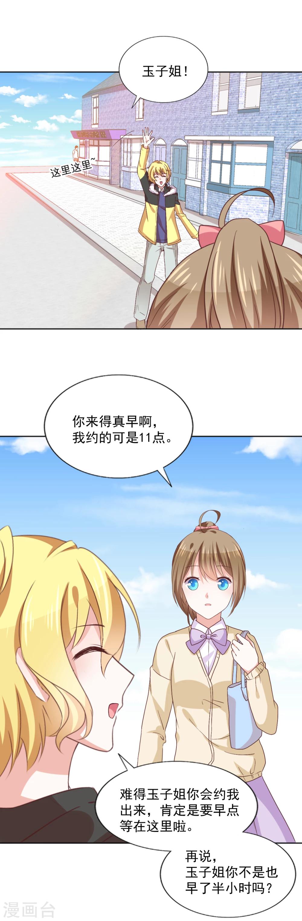 飼養外星人的注意事項 - 第40話 意義是我決定的 - 1