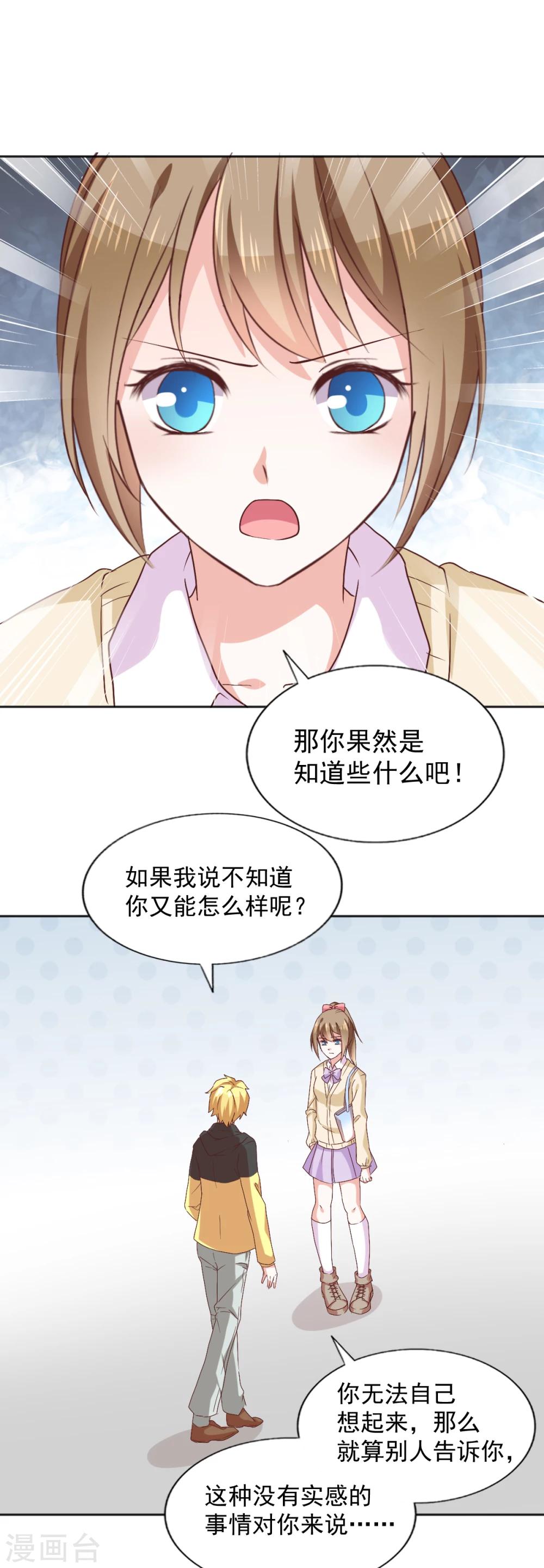 飼養外星人的注意事項 - 第40話 意義是我決定的 - 5