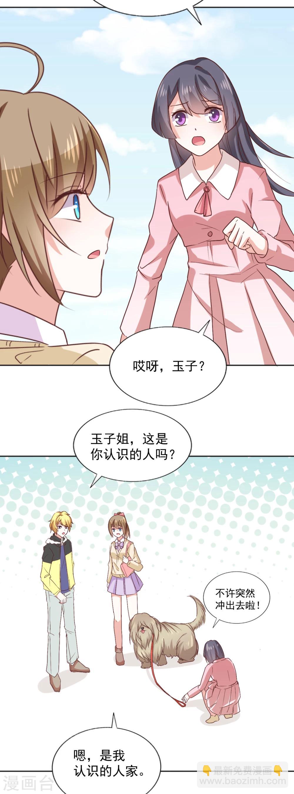 第40话 意义是我决定的-第43话