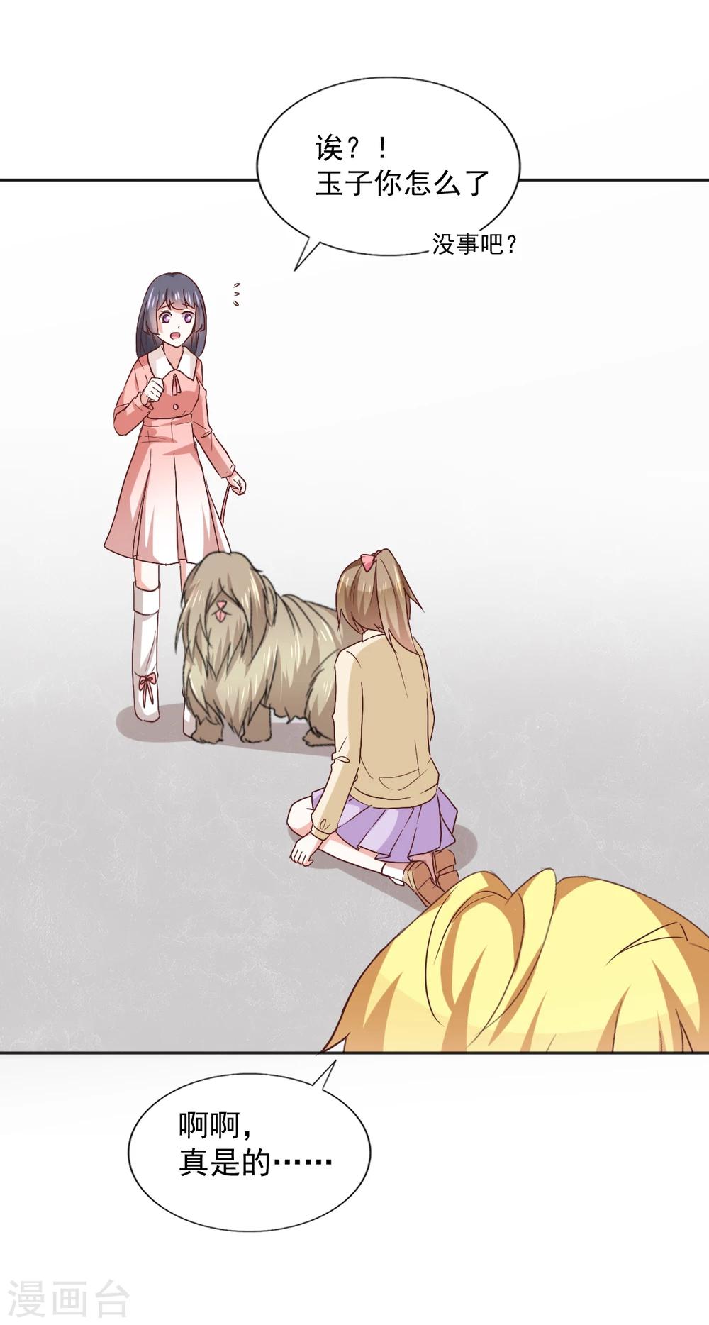 第40话 意义是我决定的-第43话